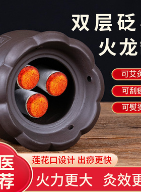 火龙罐中医院专用砭石刮痧一体杯莲花口艾灸罐随身灸家用艾灸器具