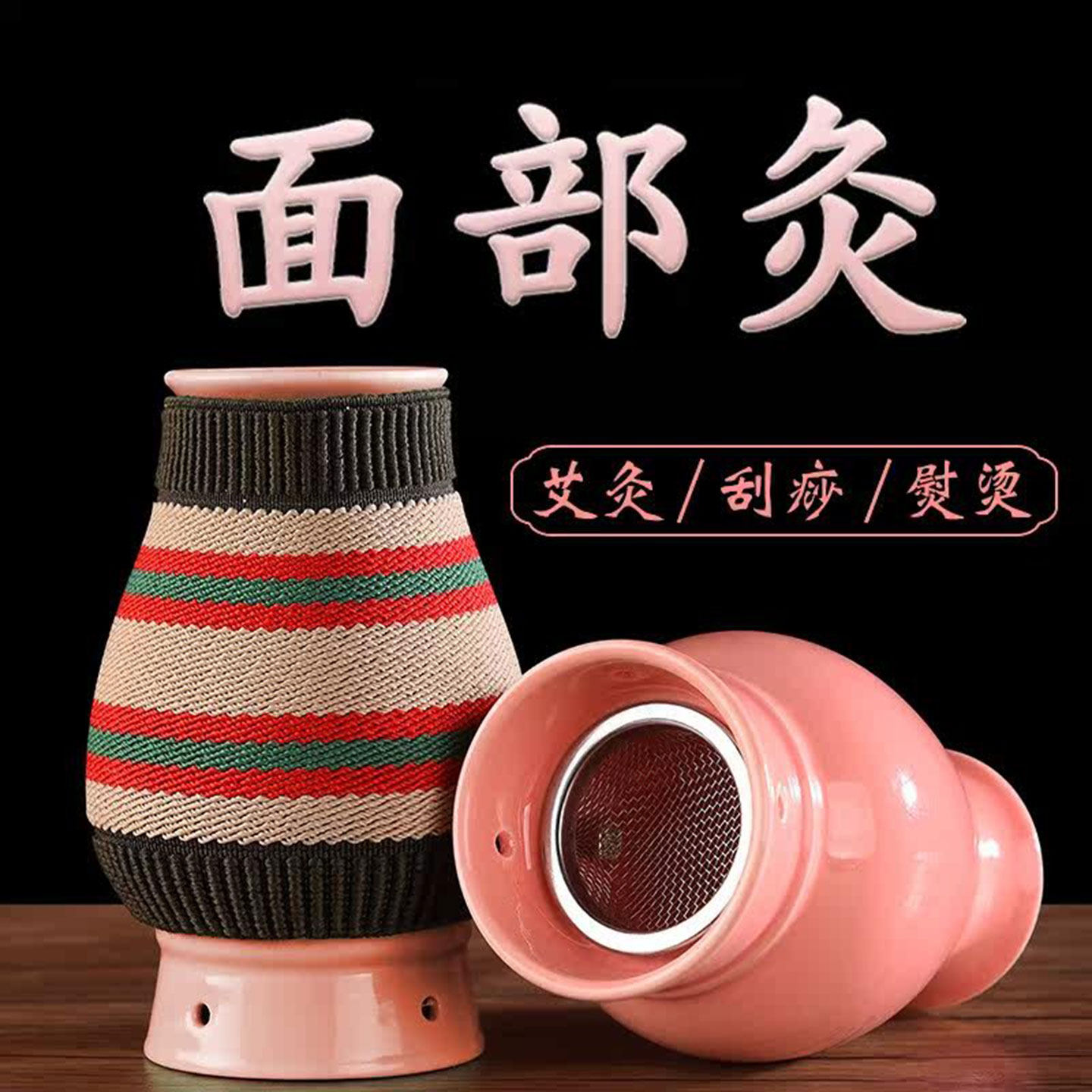 脸部艾灸罐陶瓷刮痧一体杯图片