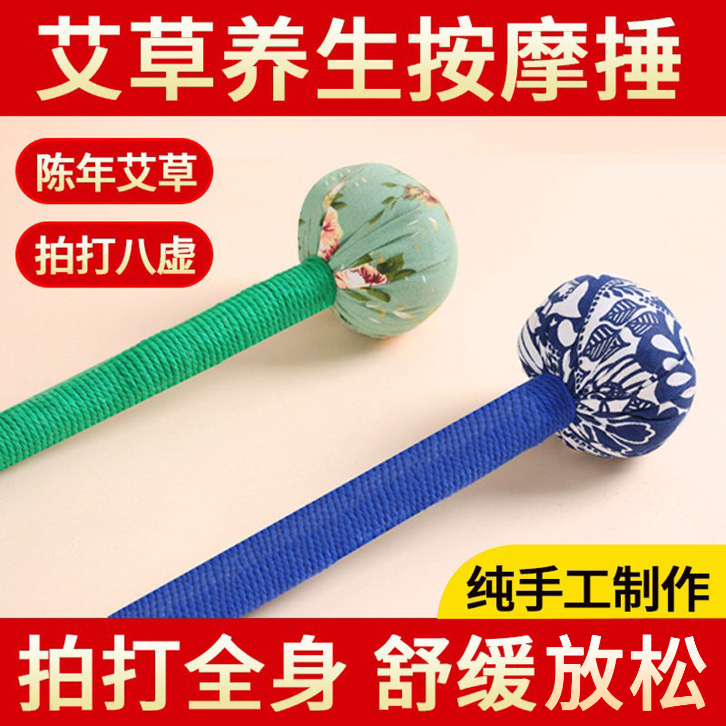 艾草锤子养生按摩捶背锤肩颈经络疏通拍打棒敲打八虚神器艾灸筋络