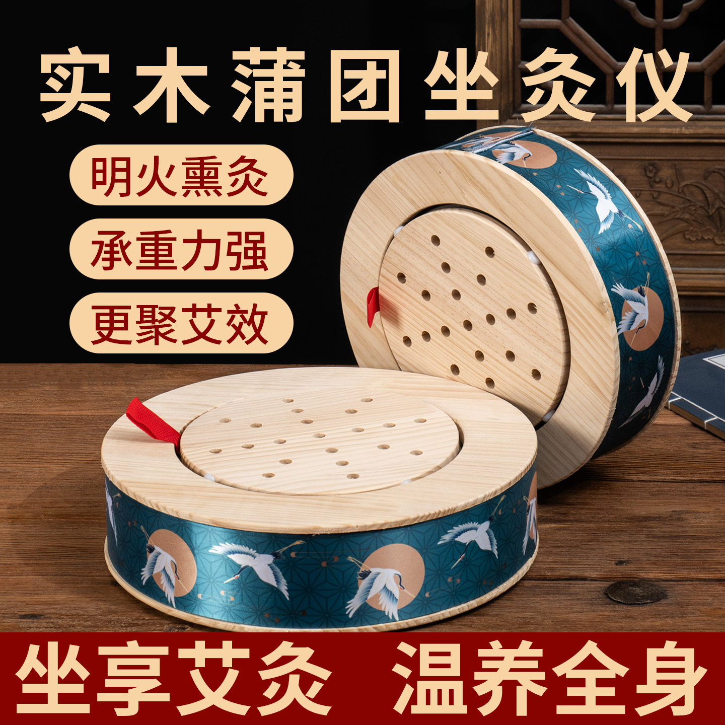 实木艾灸蒲团臀部艾灸垫子坐熏蒸仪坐灸凳子艾灸盒随身灸家用器具