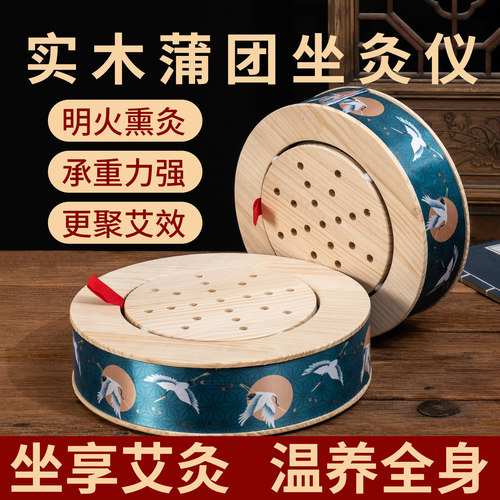 实木艾灸蒲团臀部艾灸垫子坐熏蒸仪坐灸凳子艾灸盒随身灸家用器具