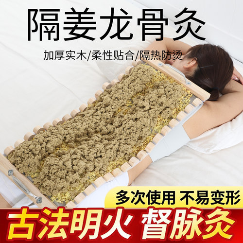 督脉艾灸器具长蛇龙骨灸隔姜蒜灸脊椎铺灸工具全身背腹部木质灸盒