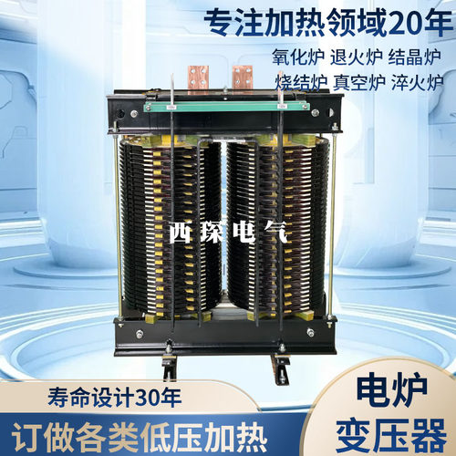 西琛硅碳棒变压器硅钼棒变压器