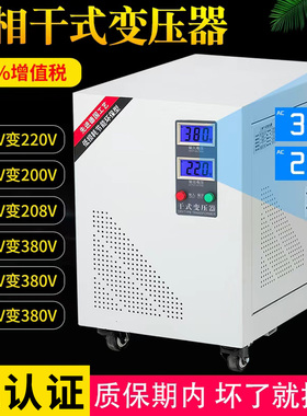 美国加拿大UL认证三相变压器480V转380V变220V200转208变压器TUV