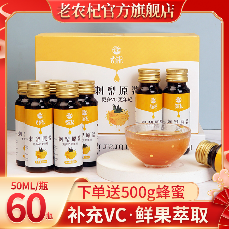 贵州刺梨原浆液鲜果现榨汁0添加