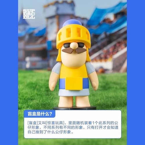 皇室战争正版迷你奇兵系列盲盒