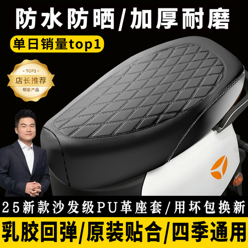 电瓶摩托车坐垫套加厚皮四季通用