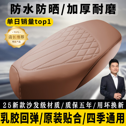 电动车坐垫套加厚沙发级PU革防水