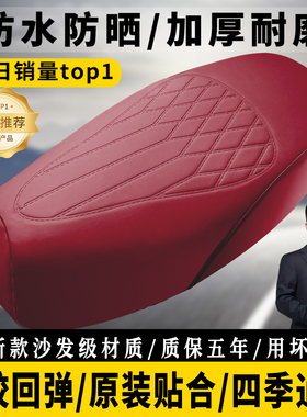 电动车座套摩托车坐垫座椅套防水防晒通用雅迪爱玛台铃小刀九号小