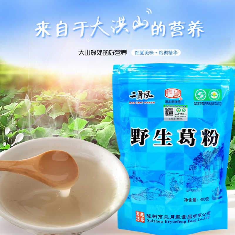 湖北特产二月风葛根粉野生纯正葛粉早餐食品400g