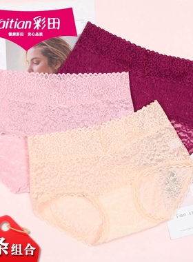 4条组合彩田少女士中腰性感全蕾丝内裤舒适透明网纱平脚短裤31066