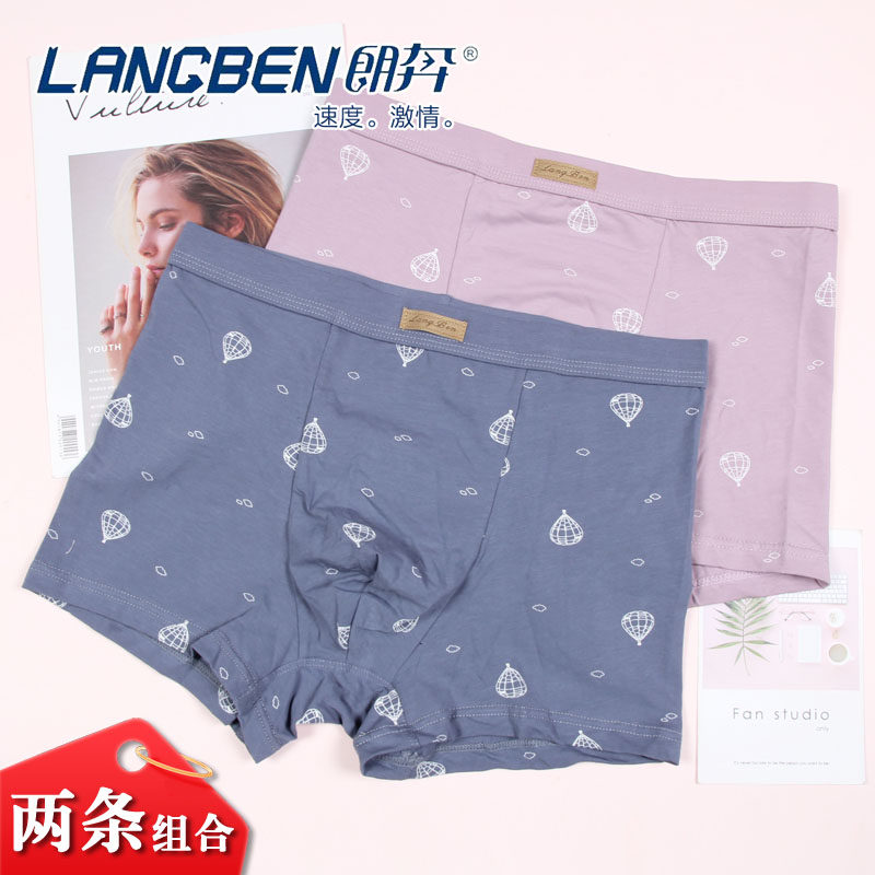 2条组合【朗奔】新版男士莫代尔纯棉质内裤青年舒适平角裤短裤头,女士内衣/男士内衣/家居服,男平角内裤,淘宝优惠券,粉丝福利购,淘宝优惠卷