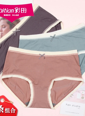 3条组合彩田中腰平角裤无痕棉感冰丝滑纯色包臀透气女生内裤32116