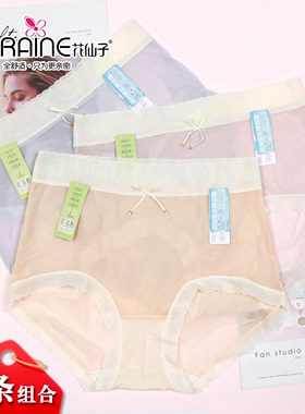 3条组合花仙子轻薄透明速干女内裤宽松加大版茶多酚底裆短裤21966