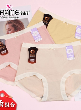 3条组合花仙子女舒柔棉高腰加大版舒适透气新疆细绒棉内裤22067