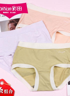 3条组合彩田莫代尔棉字母内裤32697女士无痕弹柔软舒适短裤32698
