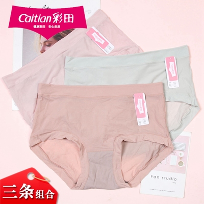 3条组合彩田女薄冰丝中腰32023高腰弹无痕零感舒适透气内裤32025