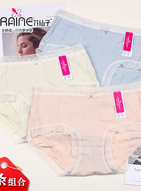 3条组合花仙子罗纹莫代尔内裤21958舒适柔软蕾丝边女士短裤21959