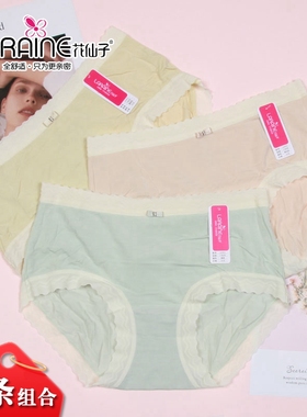 3条组合花仙子少女生轻柔舒适冰淇淋内裤21953莫代尔棉短裤21955