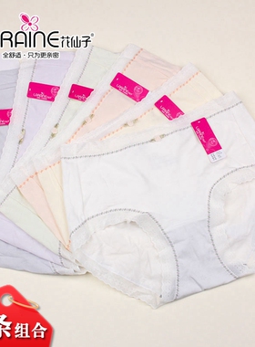 3条组合花仙子女士中高腰撞色莫代尔舒柔棉大码蕾丝边内裤25137