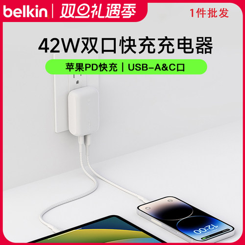 42W双口充电器