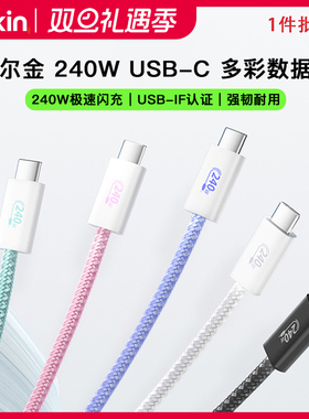 Belkin贝尔金240W手机电脑快充Type-C编织数据线双芯片USB-IF认证适用苹果16promax华为ipad充电线Macbook