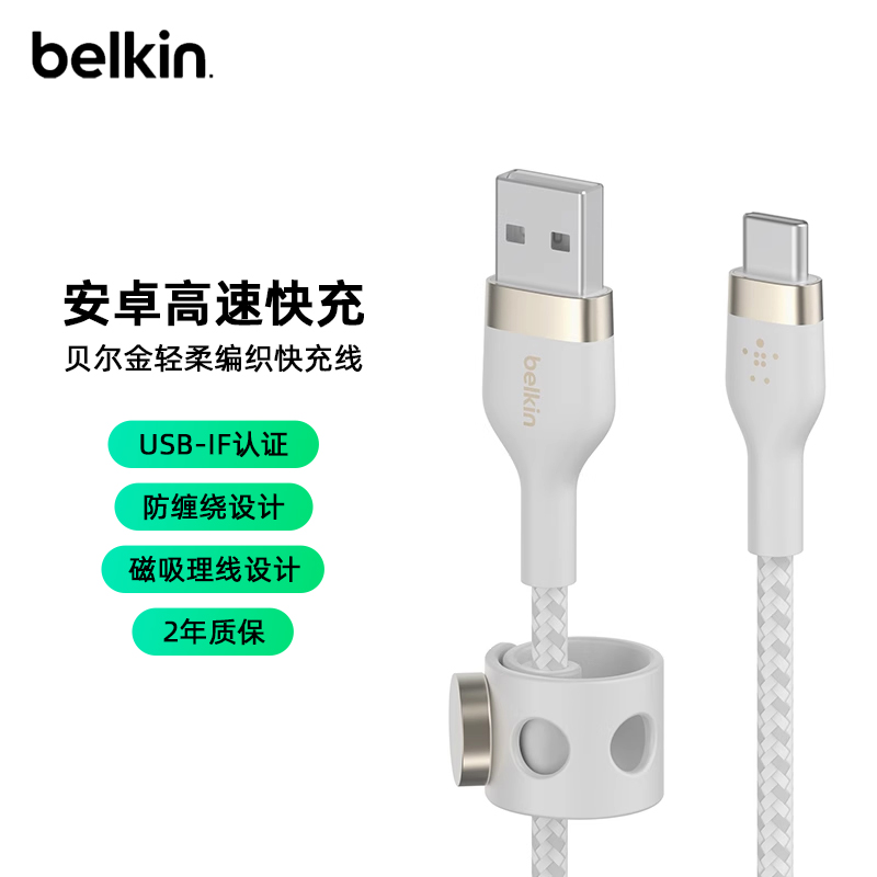 belkintypec手机充电线USB-C转