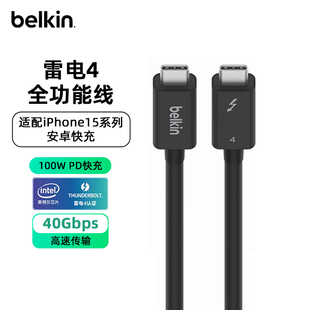 C兼容雷电3USB3.0充电线适用苹果15Pro Belkin贝尔金英特尔认证雷电4数据线Type iPhone15ProMax高速传输充电