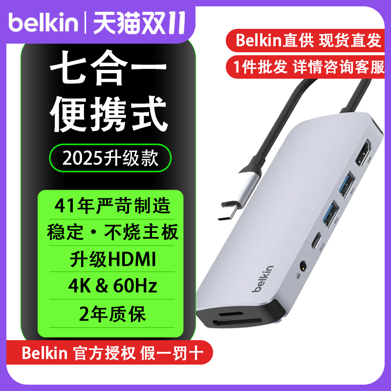 belkin贝尔金扩展兼容雷电type-c