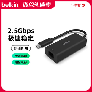 Belkin贝尔金typec千兆网口拓展游戏外接网线转接头笔记本转换器