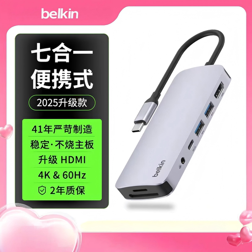 belkin贝尔金扩展坞拓展坞
