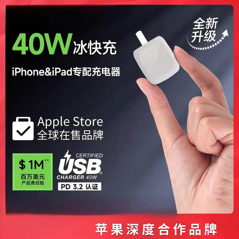 Belkin贝尔金40W冰快充26新款typec充电器迷你小巧便携适用iPhone17promax/Air/苹果16手机iPad充电头PD3.2