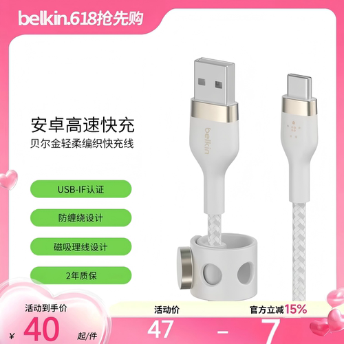 belkintypec手机充电线USB-C转