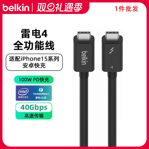 贝尔金100WPD快速充电