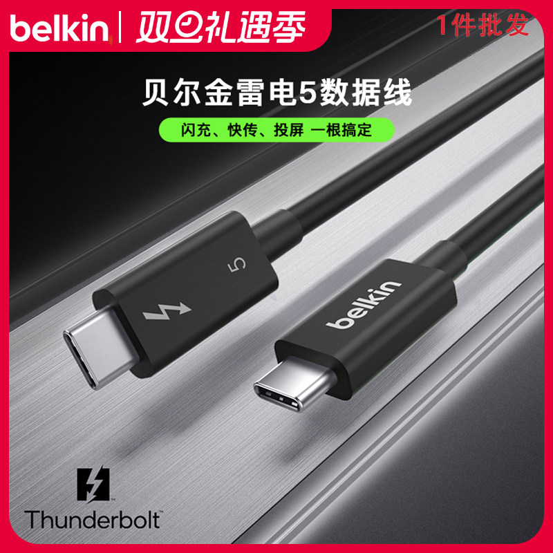 贝尔金雷电5数据线多设备兼容