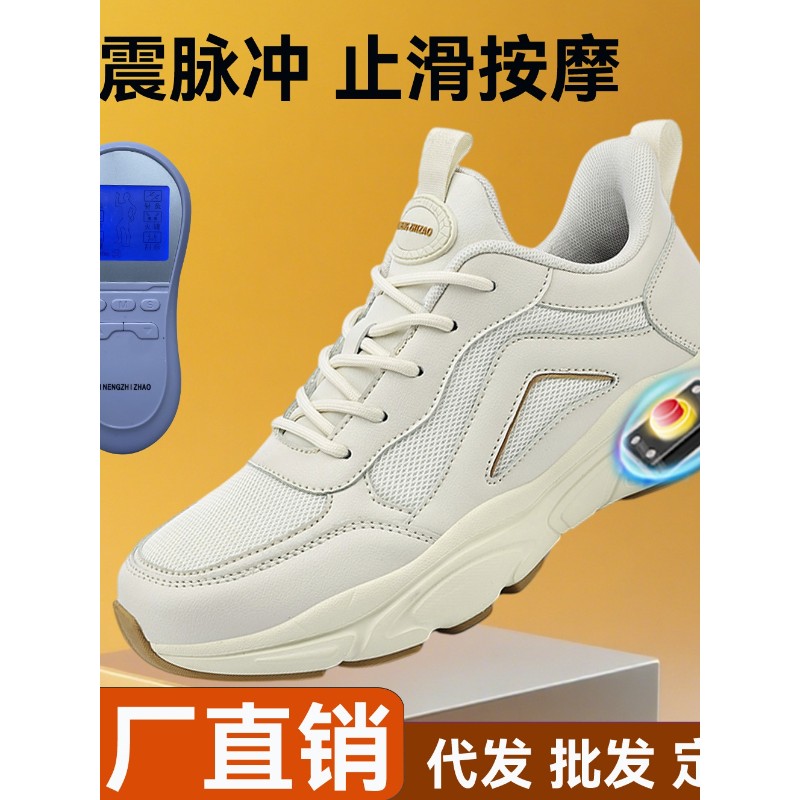 2025新款四季步力宝智能按摩鞋男女老爹鞋磁震动鞋艾草芯片会销鞋