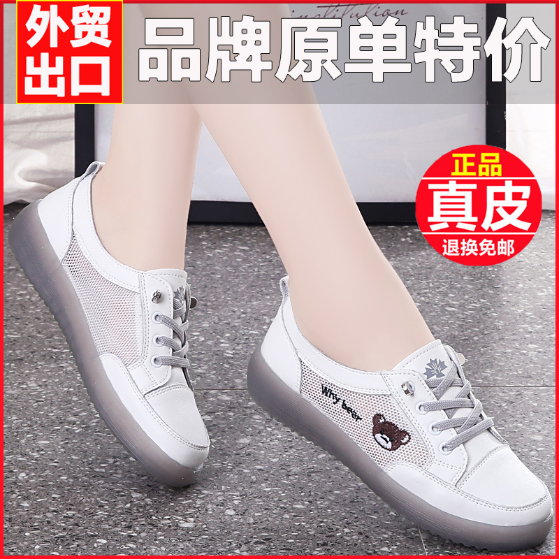 真皮单鞋女鞋夏平底妈妈低跟浅口一脚蹬网面透气夏季休闲小白鞋
