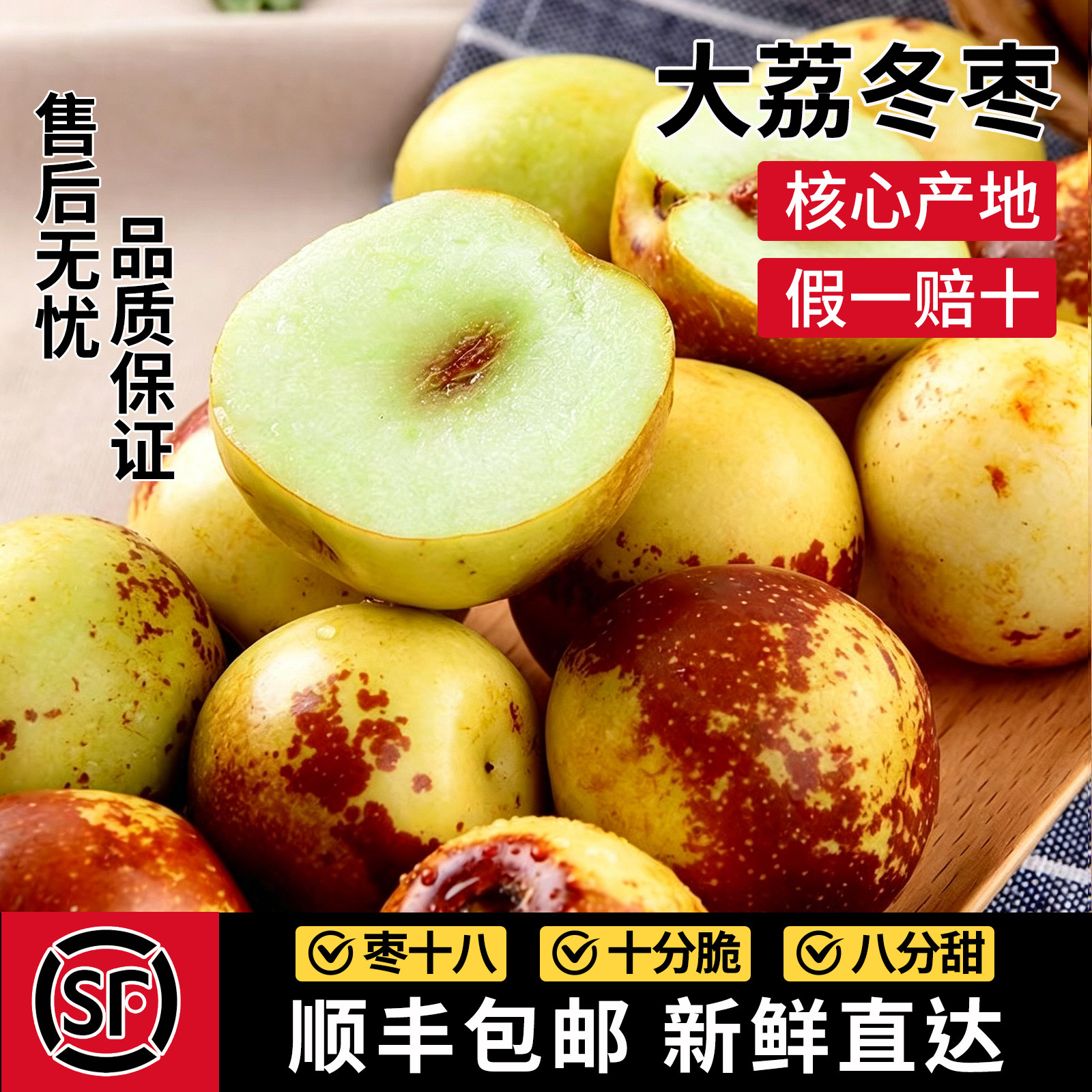 正宗陕西大荔冬枣新鲜大枣水果整箱当季鲜果脆甜5A级鲜枣子包邮