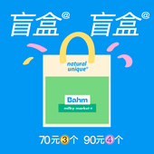 划算超值 福袋 三个壳90四个壳 香蕉树研究所70元 盲盒