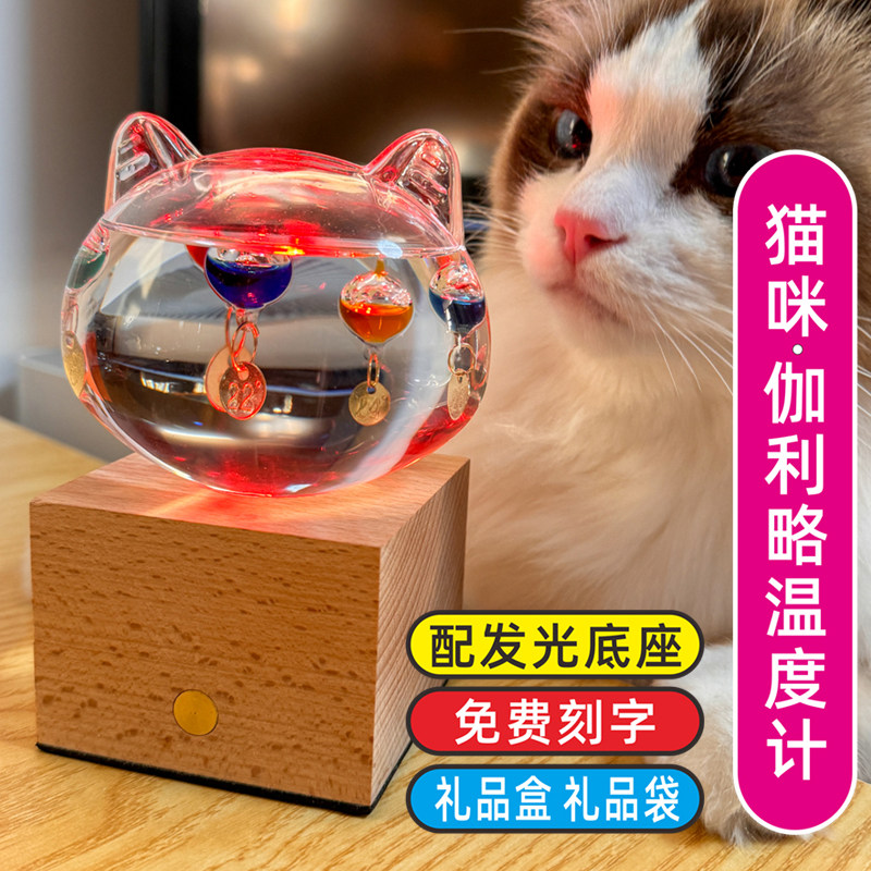 yyglass伽利略温度计可刻字定制