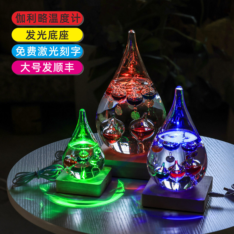 网红伽利略温度计办公室装饰刻字图片