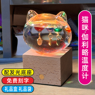 yyglass温度计摆件可刻字定制