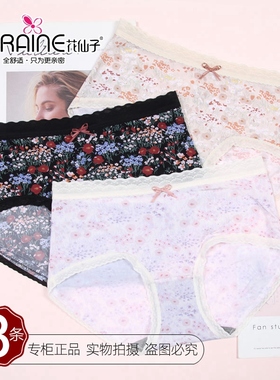 三条价花仙子少女士冰丝内裤夏中腰甜美蕾丝边石墨烯短裤21815