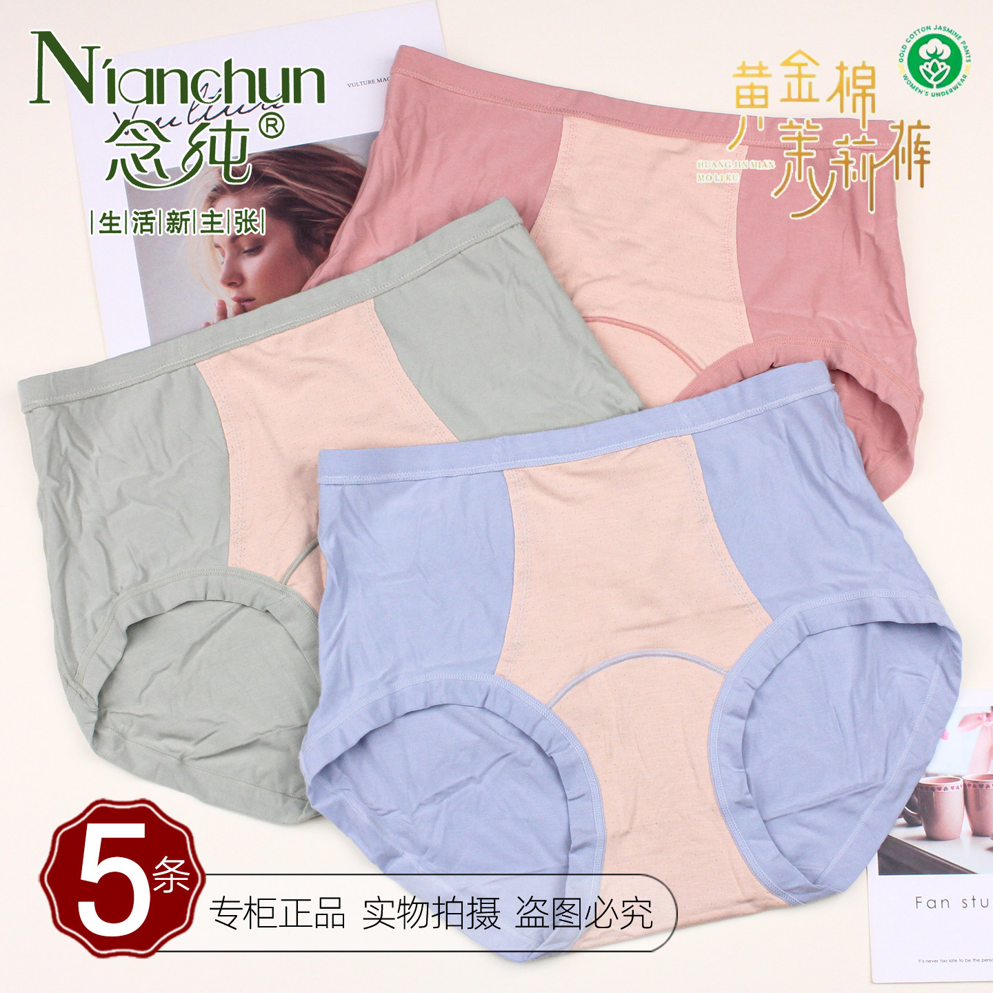 五条价念纯女士短裤黄金棉茉莉裤舒适柔软无痕透气中高腰内裤8801