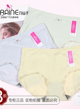 三条价花仙子女生字母舒适柔软短裤透气莫代尔棉质中腰内裤21952