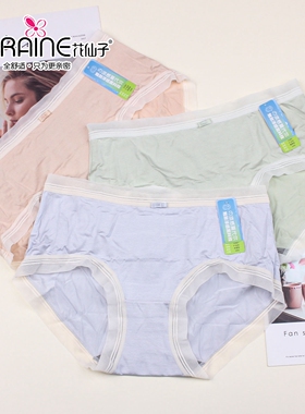 花仙子小清凉感莫代尔中腰内裤21967舒适柔软透气高腰女短裤21968