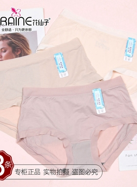 三条价花仙子全芯呼吸内裤少女21712超薄冰丝透气孔性感短裤21713