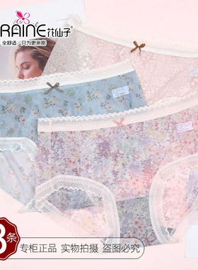 三条价花仙子春夏内裤中腰超薄网纱通透明少女石墨烯短裤21771