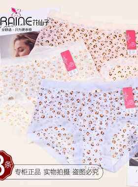 三条价花仙子女轻薄透气蕾丝网纱内裤21971柔软舒适速干短裤21972