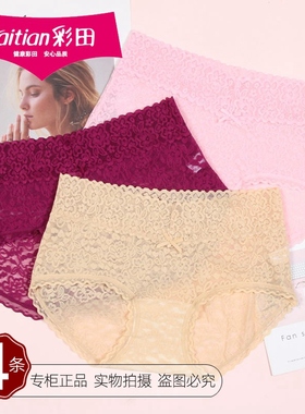 四条价彩田少女士内裤中腰性感全蕾丝内裤透明网纱平脚短裤31066